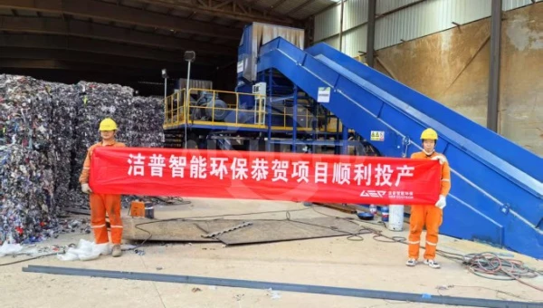 RDF Production New Direction—Three-Stage Dual-Shaft Shredding RDF Plant